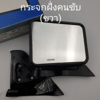 กระจกมองข้าง สีดำ สำหรับรถ Mitsubishi Strada ปี 1997-2005  ยี่ห้อ HORSE ข้างซ้าย ข้างขวา และคู่ รหัส DM-136