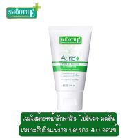 Smooth E Acne Extra Sensitive Cleansing Gel 4.0 Oz.เจลใสล้างหน้า ไม่มีฟอง ลดมัน เหมาะกับผิวแพ้ง่าย บอบบาง สมูทอี 4.0 ออนซ์