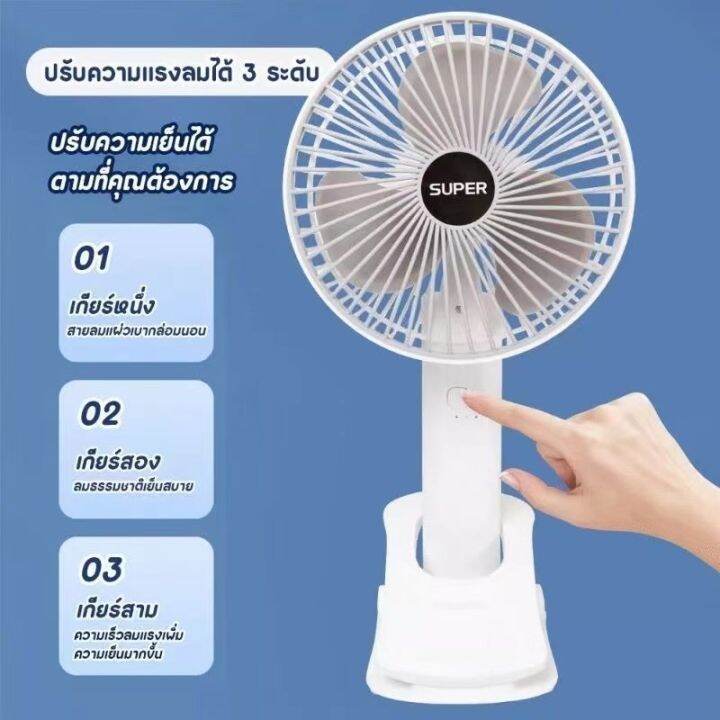 ทอร์นาโด-พัดลมมือถือพัดลมพกพา-พัดลมพกพา-6500ma-ฟังก์ชั่น-4-in-1-hแบต-ลมสามเกียร์-พัดลมตั้งโต๊ะ-usb-พัดลมช