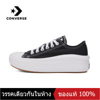 〖ของแท้พิเศษ〗 CONVERSE ALL STAR MOVE Womens รองเท้าผ้าใบกีฬา C055/C060 - The Same Style In The Mall