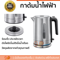 ราคาพิเศษ กาต้มน้ำไฟฟ้า RUSSELL HOBBS 24190-70 0.8 ลิตร น้ำเดือดเร็ว ตัดไฟอัตโนมัติเมื่อน้ำเดือด จัดส่งฟรีทั่วประเทศ