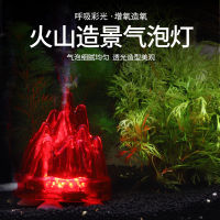 【cw】 Fish tank scenery decoration Rainbow Color Led Aquarium Light LED Diving Light Fish Tank Volcano Light Gas Plate Light round Bubble Light ！