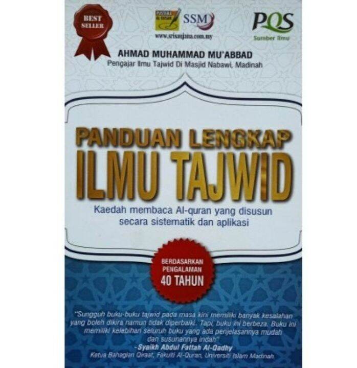 Panduan Lengkap Ilmu Tajwid | Lazada