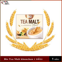 Bio Tea Malt khunchan 1 กล่อง สินค้าพร้อมส่ง!!!