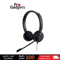 Jabra Evolve 20 MS Stereo Headset ( หูฟัง สเตอริโอ USB ไมโตนโฟนตัดเสียงรบกวน ) by Pro Gadgets