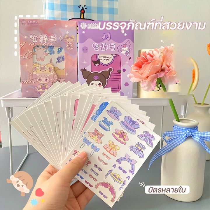 select-sea-diy-ของเล่นเด็ก-sanrio-หนังสือของเล่นซานริโอ้-แฮนด์เมด-หนังสือการ์ตูน-กึ่งสําเร็จรูป-แบบสร้างสรรค์