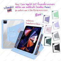 จัดส่งฟรี เคสสำหรับไอแพด Air4 แอร์5 ,11โปร  รุ่นใหม่! กันงอ! 360°หมุนตั้ง/นอน เคสอะคริลิคใส ชาร์จปากกาได้ For iPad Air 5 4 11Pro เคสแท็บเล็ต เคสโทรศัพท์