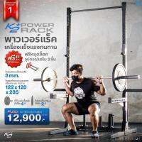 [จัดส่งฟรี]Power Rack รุ่น K2+ พาวเวอร์แร็ค ที่วางบาร์เบล - Homefittools