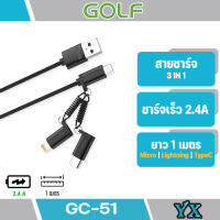 Golf GC-51 สายชาร์จUSB  2.4A SOFT 3in 1 cable สำหรับมือถือทุกรุ่นไอโฟน/micro/Type-C