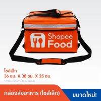 Food กระเป๋า Delivery ขนาดเล็ก