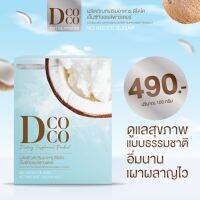 D Coco MCT Oil Powder น้ำมันมะพร้าวสกัดเย็นช่วยเร่งลีนระบบเผาผลาญ