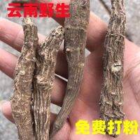 Authentic Artemisia argyi for external use Yunnan quality assurance free powdered and beaten medicinal materials wholesale retail various