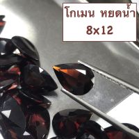 พลอยโกเมน เเท้ 8X12mm ( รูปหยดน้ำ / Pear Shape ). ราคาเป็นเม็ดเเละเเพ็ค(มีหลายเม็ด). สีสวย พลอยสด พลอยธรรมชาติแท้ 100%. Natural Garnet, Pear Shape 8X12mm. Per Pcs and Pack