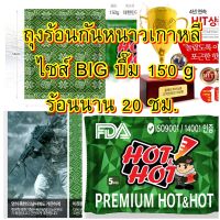 พร้อมส่ง hot pack ถุงร้อนกันหนาวเกาหลี ถุงร้อนกันหนาวแบบกำมือ ถุงร้อนกันหนาวพกพา แบรนด์ hot hot ร้อนสูง 65-80 นาน 20 ชม