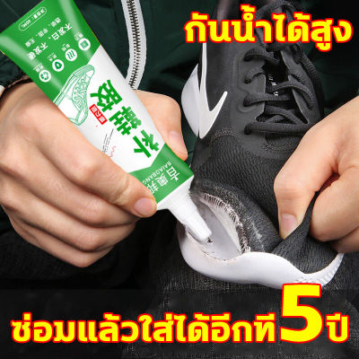 ✨กาวพิเศษสำหรับซ่อมรองเท้า✨ BaiAoBang กาวติดรองเท้า กาวซ่อมรองเท้า กาวติดพื้นรองเท้า ยึดติดแน่น ไม่มีพิษไม่มีรส กันน้ำ ทนต่ออุณหภูมิสูง อุณหภูมิต่ำ โปร่งใสอย่างเต็มที่ ไม่ทำร้ายมือ ไม่แข็งกระด้าง ให้รองเท้ารักกลับมาที่เดิม กาวทารองเท้า กาวยางรองเท้า 60ml
