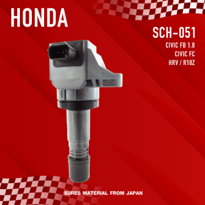 SURES ( ประกัน 1 เดือน ) คอยล์จุดระเบิด HONDA CIVIC FB 1.8 / CIVIC FC / HRV / R18Z - SCH-051 - MADE IN JAPAN - คอยล์หัวเทียน ฮอนด้า ซีวิค