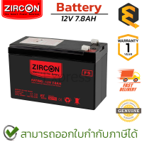 Zircon UPS Battery 12V 7.8AH แบตเตอรี่สำหรับเครื่องสำรองไฟ ของแท้ ประกันศูนย์ 1ปี