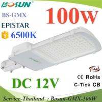 100W LED Bosun โคมไฟถนน ต่อแบตเตอรี่DC 12VIP65 แสงสีขาว รูสวมท่อ 60mm รุ่น Bosun-GMX-100W