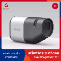 เครื่องวัดระยะดิจิตอล รุ่น Xiaomi Duka Atuman TR1 กล้องวัดระยะ กล้องส่องทางไกล เครื่องหาระยะ GPS สำหรับกีฬากอล์ฟ