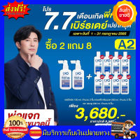 โปรสุดคุ้ม 2 แถม 8 = 10ชิ้น LYO ไลโอ ผลิตภัณฑ์ดูแลเส้นผม (Hair Tonic2) บำรุงเส้นผม ลดผมบาง ผมร่วง รังแค ไลโอ หนุ่ม กรรชัย