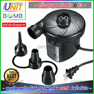 UNITBOMB เครื่องสูบลม Air Pump ที่สูบลม ปั๊มเป่าลมยาง ที่สูบลมไฟฟ้า 3 in 1 พกพาได้ พร้อมหัว 3 ขนาด