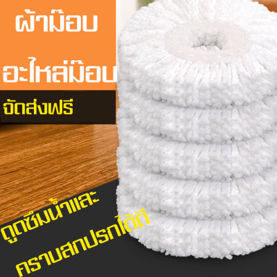 ผ้าม๊อบถูพื้น ถังปั่นสปินม๊อบ mop ผ้าไม้ม๊อบ ผ้าไมโครไฟเบอร์5ผืน ไม้ถูพื้น ไม้ถูพื้น ไม้ม็อบถูพื้น ไม้ม๊อบดันฝุ่น