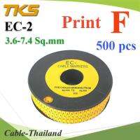 เคเบิ้ล มาร์คเกอร์ EC2 สีเหลือง สายไฟ 3.6-7.4 Sq.mm. 500 ชิ้น (พิมพ์ F ) รุ่น EC2-F