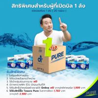 ยกลังสุดคุ้มราคาส่ง ผงซักฟอกเพียว PURE ขจัดคราบฝังแน่น ด้วยนวัตกรรม ai TESORO PURE มิกซ์ บรมวุฒิ ของใช้ในบ้าน อุปกรณ์ซัก ผงซักฟอก #พร้อมส่ง