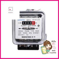 มิเตอร์ไฟ 10 แอมป์ (10/30) 1 เฟส NATIONINEELECTRIC METER NATIONINE 10A (10/30) SINGLE-PHASE **คุ้มที่สุดแล้วจ้า**