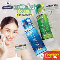 น้ำตบหน้าใส ลดสิว Hadabirei  มี 2 สูตร Whitening ลดฝ้ากระ จุดจ่างดำ และ Acne  รอยดำ การอุดตัน ขนาด 180ml