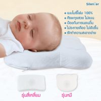 หมอนเด็กหัวทุยทรงกลม/หมอนเด็กหัวทุยทรงเหลี่ยม (Kids Memory Foam Pillow) [หมอน หมอนเด็ก หมอนเมมโมรีโฟม หมอนเด็กเล็ก สินค้ามีจำนวนจำกัด