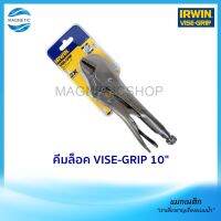 คีมล็อค VISE-GRIP 10"