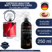 น้ำยาเคลือบสีด้านสำหรับรถแร็ป AUTOSOL Express Wax For matt Wrapped Cars 250ml.น้ำยาเคลือบสีด้านสำหรับรถแร็ป น้ำยาเคลือบสีรถสำหรับรถแร็ปสติ๊กเกอร์