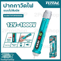 TOTAL ปากกาวัตไฟ แบบไม่สัมผัส ขนาด 12V - 1000V รุ่น THT 29100026