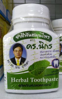 ยาสีฟัน ดร.นิกร ชนิดผง