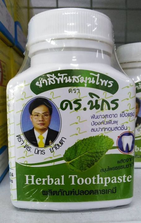 ยาสีฟัน-ดร-นิกร-ชนิดผง