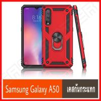 ส่งเร็ว 1-2 วัน !! เคส Samsung Galaxy A50 case  เคสซัมซุง A50  เคส Samsung A50 เคส ibot case เคส ibot samsung a50 เคสibot ขาตั้งได้ เคสหุ่นยนต์ เคสกันกระแทก TPU CASE สินค้าใหม่