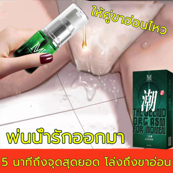 ส่งลับ-ส่งด่วน-เจลเกอิชา-เจลกระตุ้นสุดยอดสำหรับผู้หญิง-อารมณ์หญิง-เจอหล่อลื่น-sex-เจลออกัสซั่ม-น้ำยาหล่อลื่น-เจลหล่อลื่น-สารหล่อลื่น