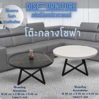 DisFurniture(สินค้าพร้อมส่ง)โต๊ะกลางกลมโต้ะกาแฟ โต๊ะกลางโซฟา โต๊ะรับแขกอเนกประสงค์ ลายหินอ่อน แข็งแรง ขาเหล็ก