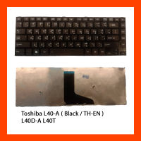 Keyboard Toshiba L40-A,L40D-A L40T  ปุ่มห่าง TH