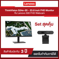 Lenovo ThinkVision S24e-20 -23.8 inch FHD Monitor แถมฟรี Lenovo 500 FHD Webcam รับประกัน 3 ปี