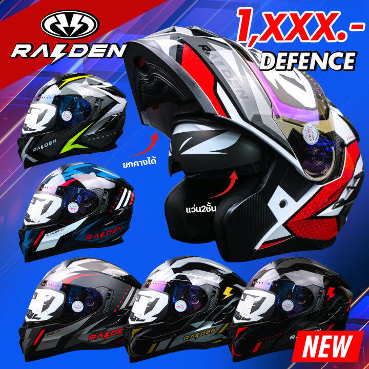 NEW RAIDEN DEFENCE 2 2024 Lazada Co Th   1379ce92553517e5425b47440ecd747e  720x720q80 