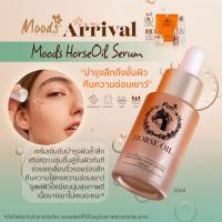 Moods Horse Oil Serum 20 ml. มูดส์ เซรั่มน้ำมันม้า