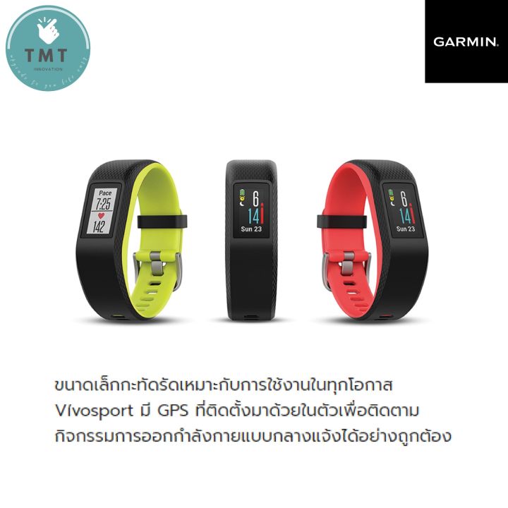 garmin-vivosport-สายรัดข้อมือ-มี-gps-ครบทุกคุณสมบัติคนรักสุขภาพ-รับประกันศูนย์-1-ปี