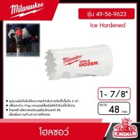 Milwaukee ?? โฮลซอว์ 48 มม. 1- 7/8" รุ่น 49-56-9623 Ice Hardened มิว มิววอกี้ เครื่องมือช่าง