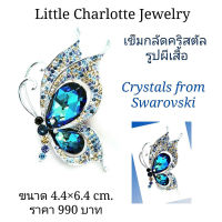 เข็มกลัดคริสตัล Crystals from Swarovski รูปผีเสื้อ