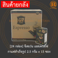 [24 กล่อง] จีเซเว่น เอสเพรสโซ่ กาแฟสำเร็จรูป 2.5 กรัม x 15 ซอง [24 Boxes] G7 Espresso Vietnamese Instant Coffee 2.5 g x 15 Sachets