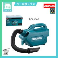 HOT** เครื่องเป่าลมไร้สาย เครื่องดูดฝุ่นไร้สาย เครื่องดูดฝุ่นไฟฟ้า MAKITA รุ่น DCL184Z (สำหรับตัวเดี่ยวไม่มีแบตและแท่นชาร์จ) ส่งด่วน เครื่อง ดูด ฝุ่น เครื่องดูดฝุ่นไร้สาย เครื่องดูดฝุ่นมินิ เครื่องดูดฝุ่นรถ