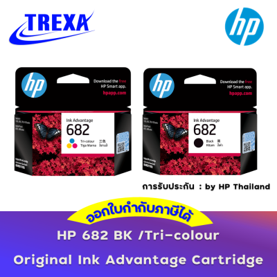 HP 682 Original Ink Advantage Cartridge / HP Deskjet: 6075, 6475, 4176, 2335, 2776, 2777