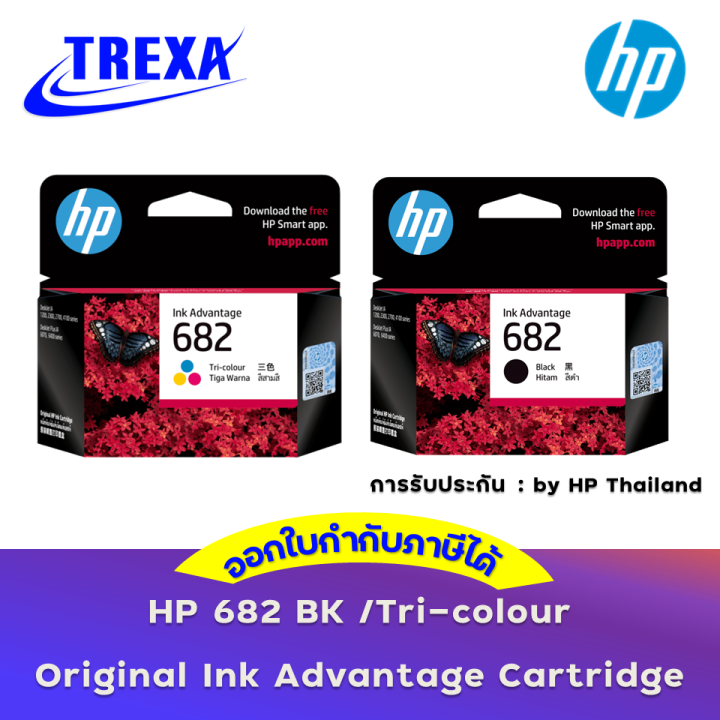 hp-682-original-ink-advantage-cartridge-hp-deskjet-6075-6475-4176-2335-2776-2777